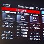 志林姐姐代言索尼全系列internet TV