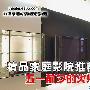 精品家庭影院推荐 五一前夕的火爆促销