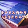 42寸惊爆3999元 黄金周低价电视大曝光