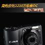 高性价比1210万像素DC 佳能A1200评测