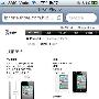 [香港]你可能要开始为抢购白色 iPhone 4 而忙碌！