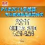 P&E2011总结篇:专业影像新品蓄势待发