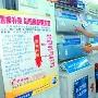以旧换新刺激废家电身价倍增 漏洞有待完善