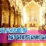 五月结婚季 编辑为你搜罗新房必备冰箱