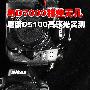 与D7000相差无几 尼康D5100高感光实测