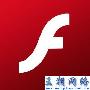 Adobe Flash Player 10.3版升级