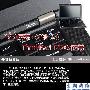 16:9屏幕+USB 3.0 ThinkPad T420s图赏