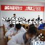 编辑考核新标准 全国高考作文题写相机