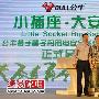 携手甄子丹 公牛推出`小插座大安全`理念