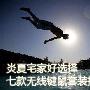 雷柏送耳机仅199元 7款无线键鼠套装推荐