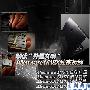 揭秘外星文明 Alienware M18X独家拆解