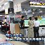骗你没商量 家电行业最坑爹潜规则曝光