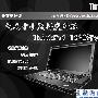 大尺寸小黑再度升级 ThinkPad T520评测