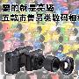 要的就是亮骚 五款市售另类数码相机推荐