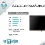 3D画面逼真 索尼旗舰电视46HX820评测