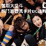 暑期大乱斗 热门消费类卡片DC超值选购
