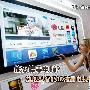 能否媲美电脑?旗舰型智能3D液晶电视推荐