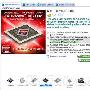 配Radeon HD 6990M 最强游戏本实物曝光