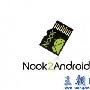 有了 Nook2Android，Nook Color 随时变身