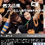 四大品牌 2011年5大单电/单反新品评点