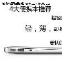超轻薄标杆之作Air更新 4大便携本推荐