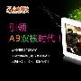 MID市场光速发展 七月给力新品MID盘点