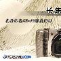 长焦小超人 奥林巴斯SZ-10深度评测