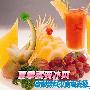 夏季就要冰爽 自制饮料小家电大搜罗
