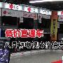 40寸低至2999元 8月初电视降价信息汇总