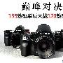 巅峰对决 135数码单反大战120数码后背