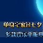 42寸惊爆3699元 多款娱乐平板电视推荐