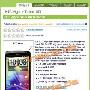 HTC Vigor 现身零售网站，规格再细看