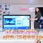 50寸3D惊爆6999元 8月热门平板电视大PK