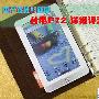 国产双核A9旗舰 台电P72详细评测