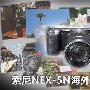 再创高感神话 索尼NEX-5N海外样片集