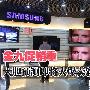 东芝46寸低至5099元 预测即将热卖电视