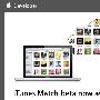 iTunes Match 服务上线供开发者测试