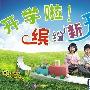 升级到装机 开学电脑DIY方案1站服务