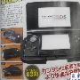 这是任天堂 3DS 的最新周边么？