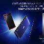 索尼发布 Walkman Z PMP：采用 4.3 寸屏幕，Tegra 2 处理器
