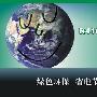 何为新冷媒 空调制冷剂你知多少？