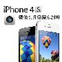 有诚意的升级 详解苹果iPhone 4S摄像功能