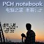带着本本旅行 各尺寸出游携带本盘点
