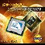 传说很超值：Intel新一代赛扬CPU评测