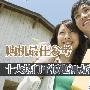 购机最佳参考 十大热门平板电视力荐