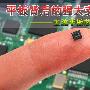 平板背后的强大支撑 主流平板芯片实测对比