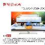 智能云电视 TCL 43寸3D电视详细评测