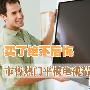 三星51英寸6399 市售热门平板电视精选