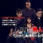 围观“男人帮” 最受男性青睐的平板电视