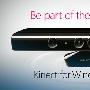 微软 Kinect 之 Windows SDK beta 2 正式发布，开启新篇章